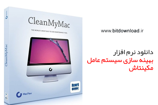 Clean My Mac X Download